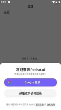 rolochat ai聊天软件下载官方版2026最新版 安装步骤流程与权限设置界面截图