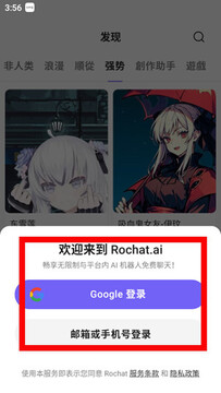 rolochat ai聊天软件下载官方版2026最新版 常见问题排查与使用答疑界面截图