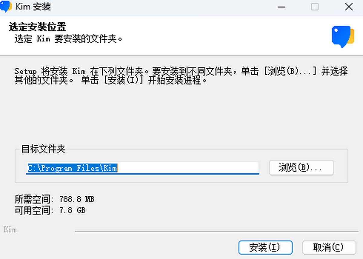 Kim课表软件手机最新版下载安装全流程配图