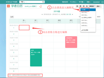 Kim课表软件手机最新版安装步骤界面示意图