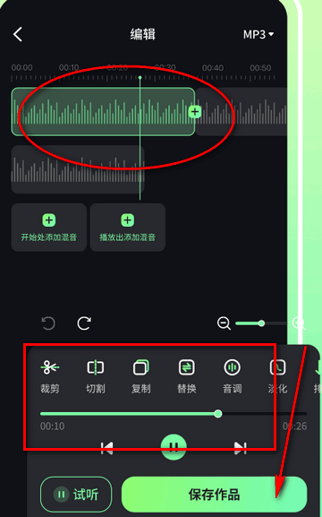 音频剪辑君 音效添加与淡入淡出处理界面