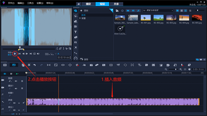 音频剪辑君 音频卡点对齐时间线操作截图
