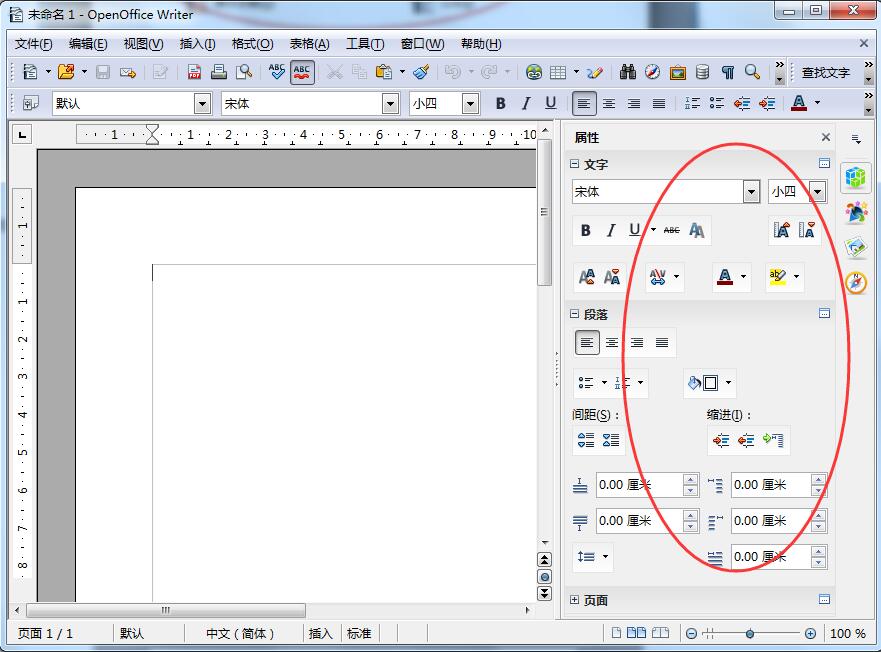 OpenOffice选项设置里切换中文界面的操作位置配图