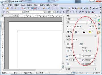 OpenOffice选项设置里切换中文界面的操作位置配图