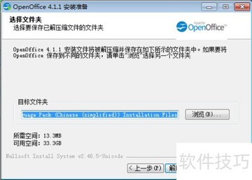 OpenOffice官网下载页面选择中文语言包的截图示意