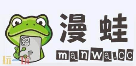 漫蛙4Manwa4最新版本更新内容与入口整体介绍配图