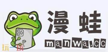 漫蛙4Manwa4最新版本更新内容与入口整体介绍配图
