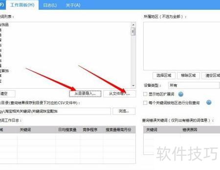 趣抓长尾关键词挖掘工具界面