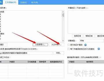 趣抓长尾关键词挖掘工具界面