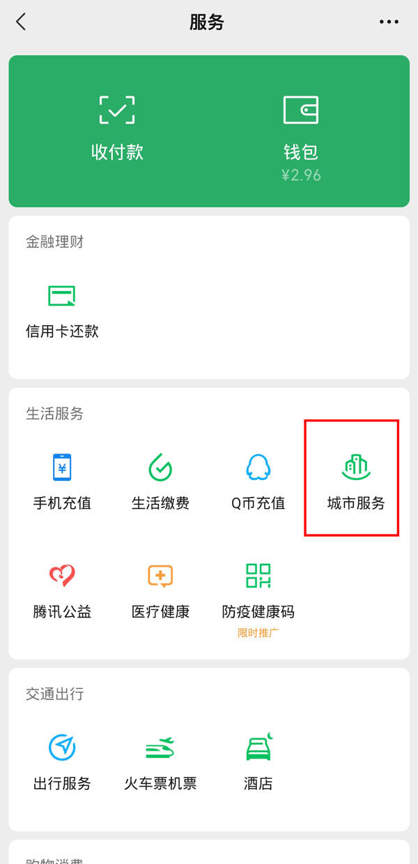妙算社保 手机端社保缴费明细计算页面