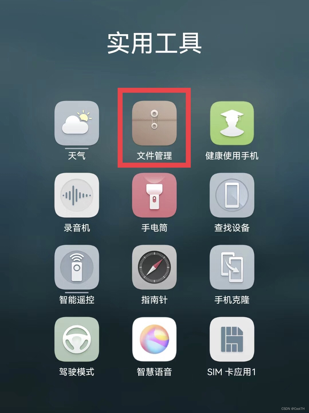 华暖app手机版安卓apk下载安装步骤配图