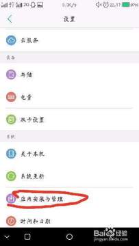 ��ůapp�ֻ��氲װʧ�����˽���취��ͼ
