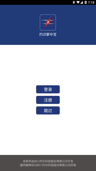 灼识掌中宝 使用指南与核心功能解析 界面与功能总览