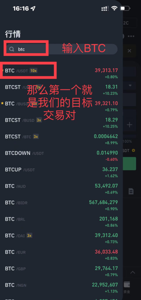 币安美股现货交易所下单买入流程 用USDT买美股步骤演示