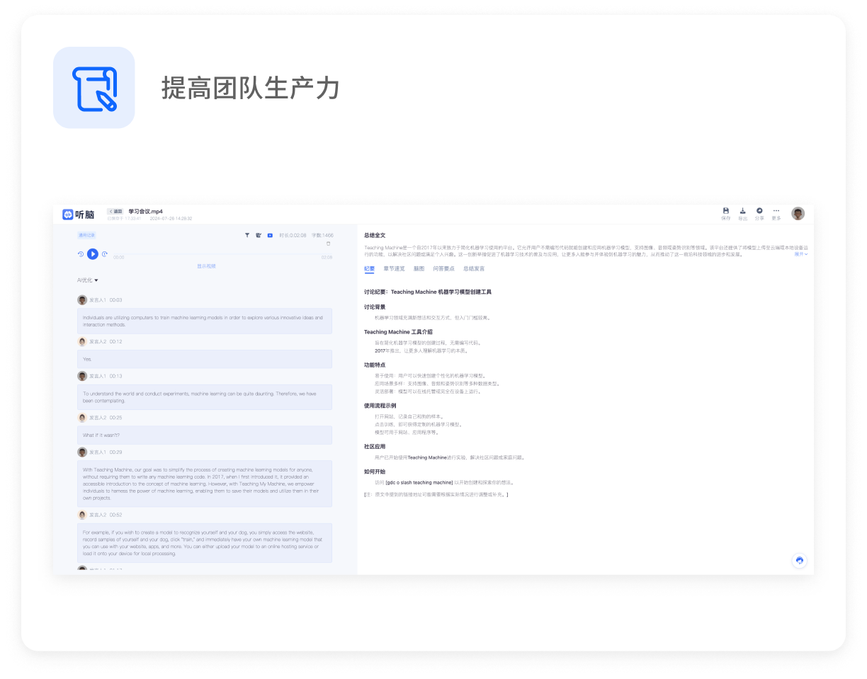 沃伦销售助手最新版话术库标签分类与搜索功能界面