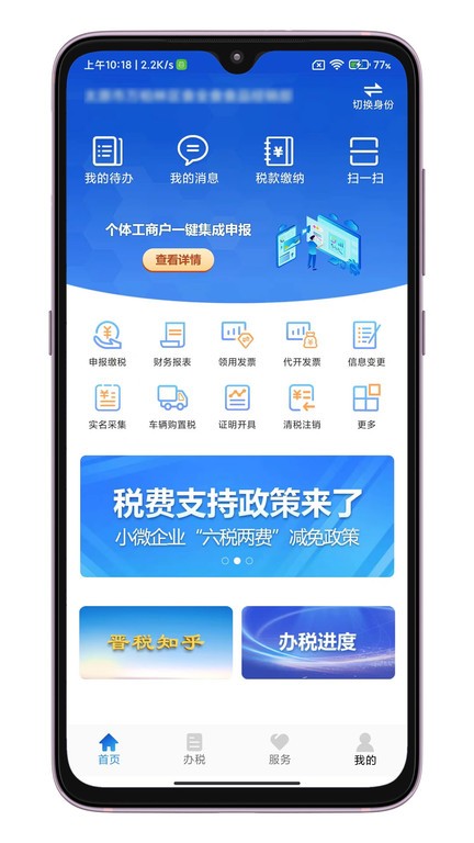 晋财通app最新版下载安装全流程配图,包含手机下载界面和安装步骤示意