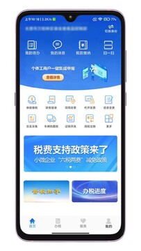 晋财通app最新版下载安装全流程配图,包含手机下载界面和安装步骤示意