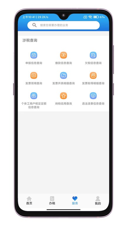 晋财通app最新版安装失败闪退问题解决配图,展示权限设置和缓存清理界面