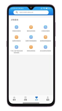 晋财通app最新版安装失败闪退问题解决配图,展示权限设置和缓存清理界面