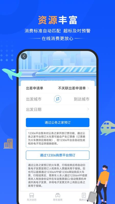 晋财通app最新版官方下载渠道辨别与安全检测配图,展示正版安装包特征