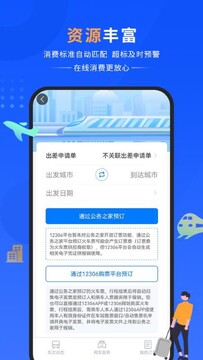 晋财通app最新版官方下载渠道辨别与安全检测配图,展示正版安装包特征