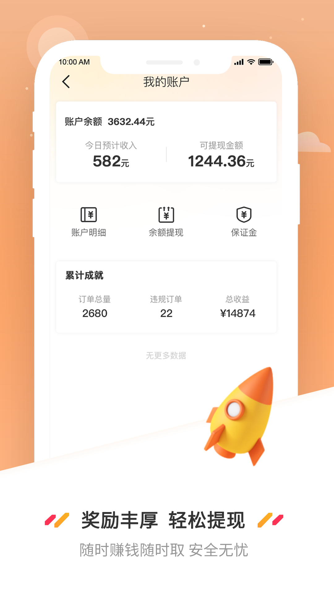 路由派骑手版官方版2026最新版正版下载渠道对比图