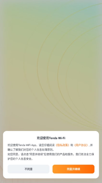 路由派骑手版官方版2026最新版常见问题解决示意图