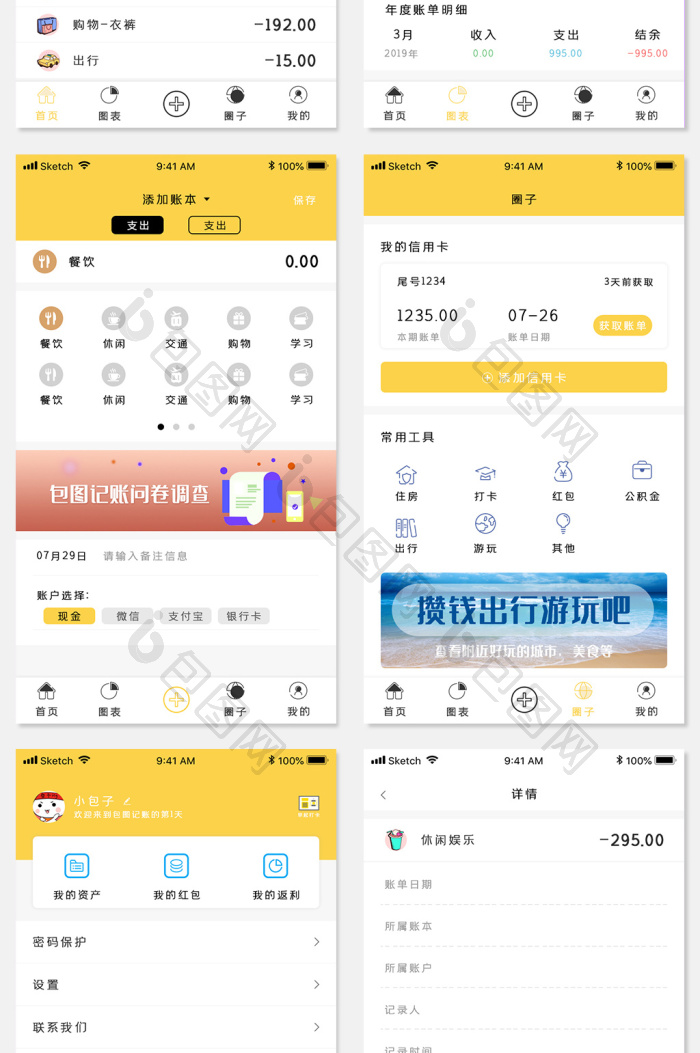 ���˱�(AccountBook)�ٷ���Ѱ� �ֻ���װ������� ��ͼ