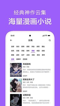 耽耽漫画app免费版安装完成后的书架界面