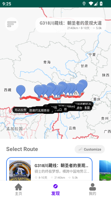 流星摩途 沿途住宿加油与补给点参考