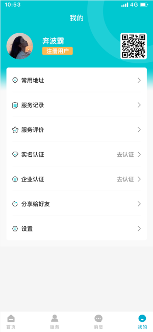 昌黎市民通手机版正式版下载安装全流程界面截图