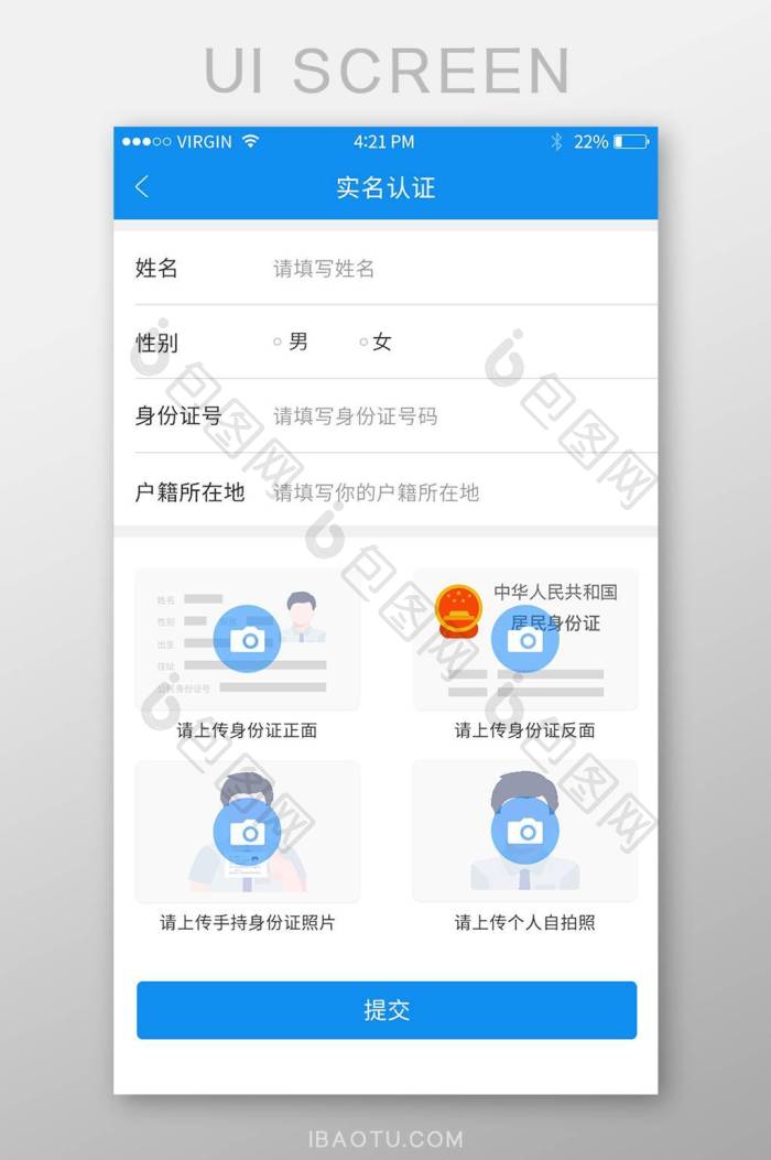 昌黎市民通手机版正式版注册登录实名认证操作界面