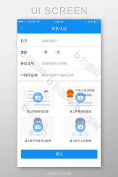 昌黎市民通手机版正式版注册登录实名认证操作界面