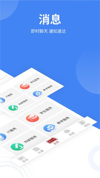 智汇福大官方版2026最新版下载安装全流程界面截图