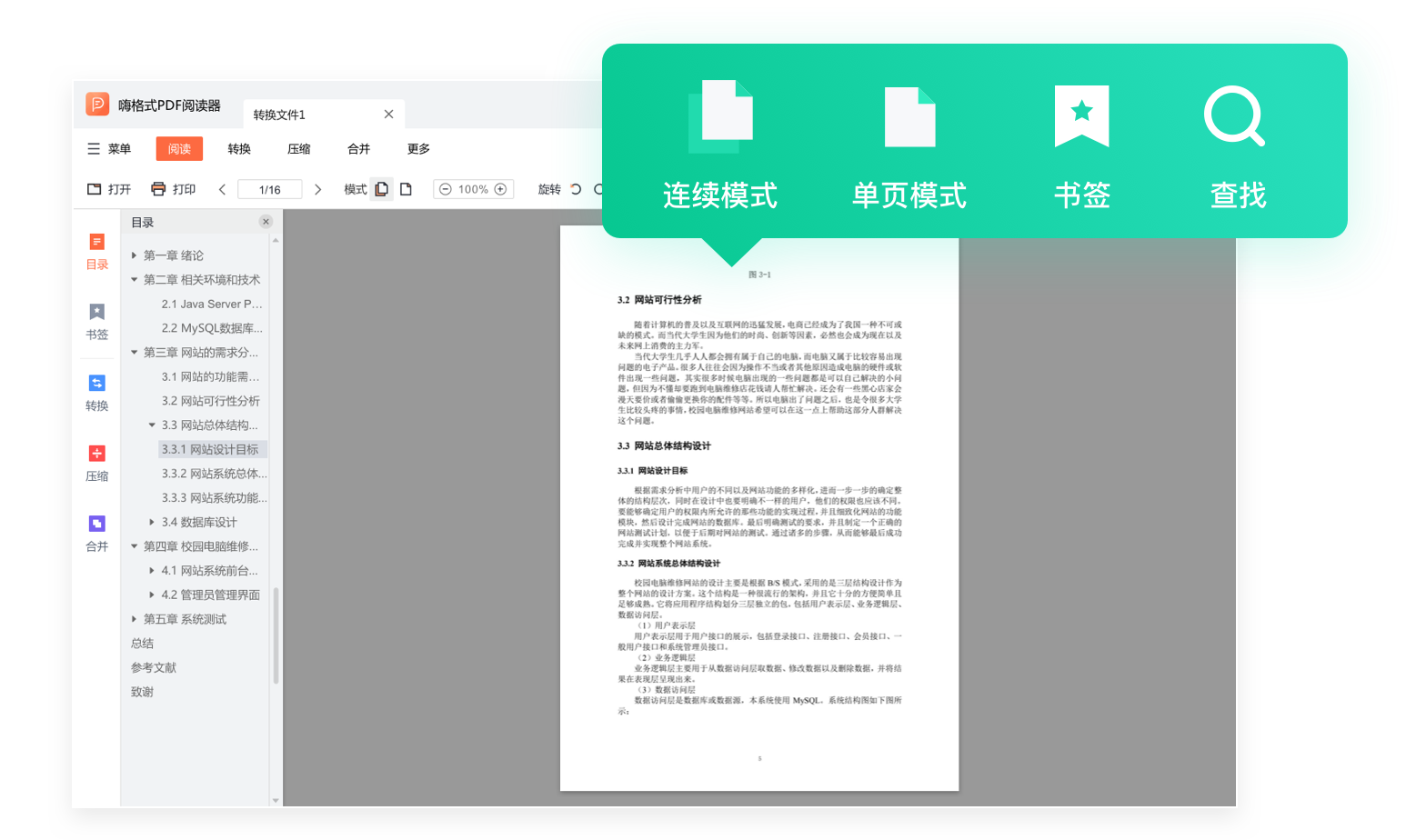 ���PDF�Ķ��� ��װ�ܿ���ѡ��Ҫ��ʾ��ͼ