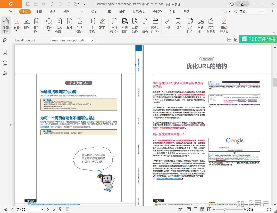 ���PDF�Ķ��� PDF-XChange ��ע���ܽ���չʾͼ