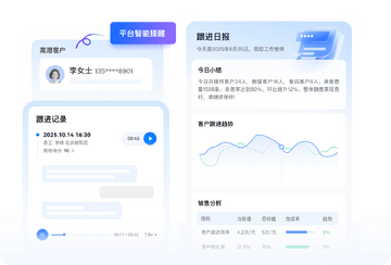 沃伦销售助手最新版功能升级整体界面展示