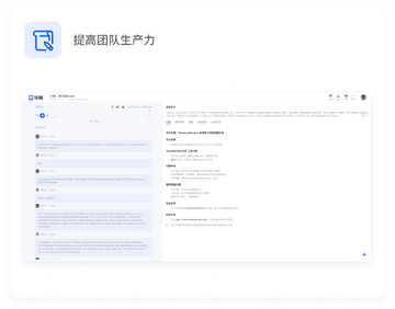 沃伦销售助手最新版话术推荐功能界面截图