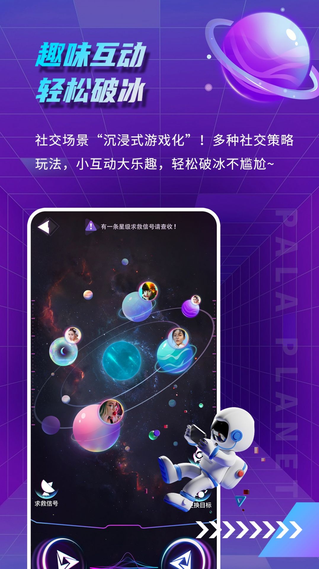 帕皮星球 官网入口 新手玩法 界面截图 全流程介绍