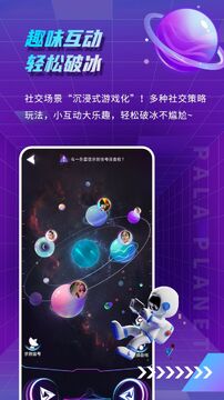 帕皮星球 官网入口 新手玩法 界面截图 全流程介绍
