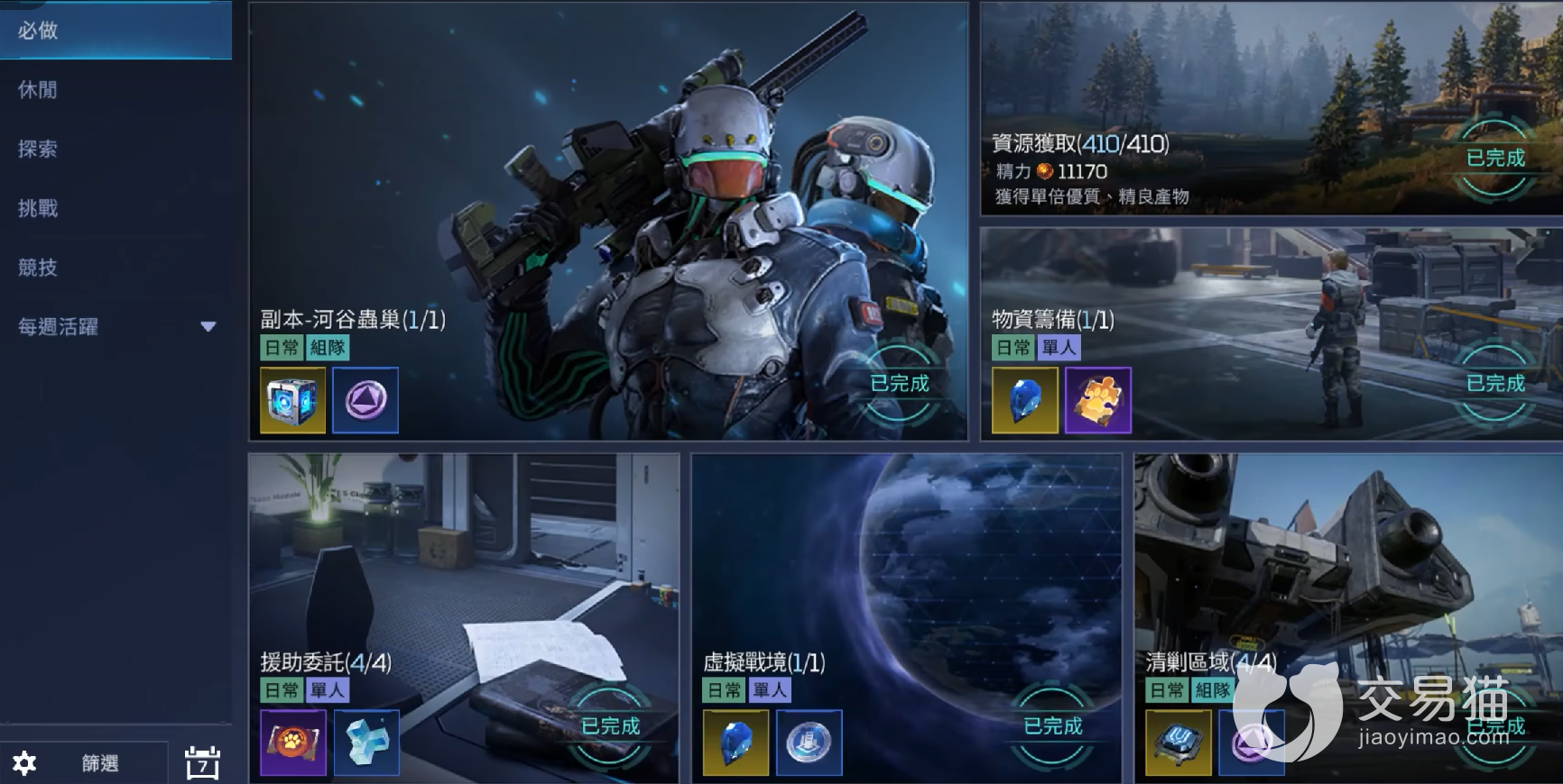 帕皮星球 日常使用 任务完成 界面状态 实拍图