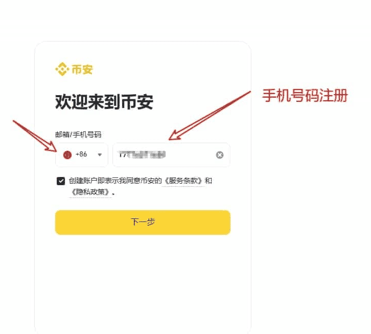 币an易所app手机客户端注册登录与安全设置页面