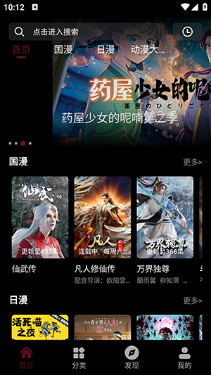 口袋猫漫画app正版 应用商店搜索下载页面示意图