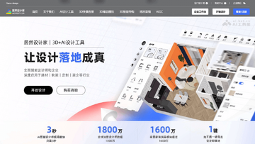 Deep装修设计AI上传户型图生成全屋方案操作界面