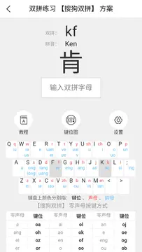 双拼训练通官方版2026最新版 软件下载安装界面与练习功能全貌