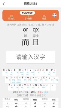 双拼训练通官方版2026最新版 常见问题解答与多平台兼容说明