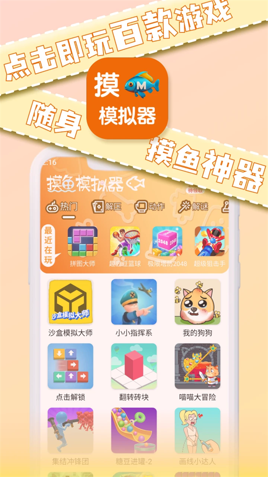 ���������app��׿���°����ذ�װ�����ͼ
