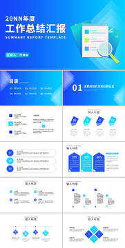 年终总结PPT模板精选推荐 简约商务风 职场汇报实用模板合集
