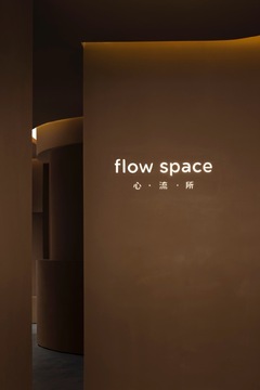 FLOW心流所沉浸式减压体验整体环境与氛围,概括全文内容用于搜索配图