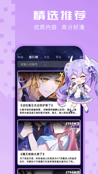 Manwa4官方最新版本下载与更新内容全览配图